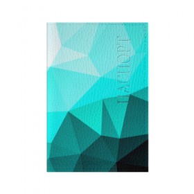 Обложка для паспорта матовая кожа с принтом Green geometric в Санкт-Петербурге, натуральная матовая кожа | размер 19,3 х 13,7 см; прозрачные пластиковые крепления | Тематика изображения на принте: abstraction | абстракция | геометрия | грани | линии | полигоны | сочетания | текстура | треугольники