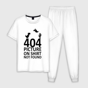 Мужская пижама хлопок с принтом 404 not found в Санкт-Петербурге, 100% хлопок | брюки и футболка прямого кроя, без карманов, на брюках мягкая резинка на поясе и по низу штанин
 | 404 | found | not | picture | shirt