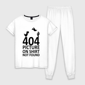Женская пижама хлопок с принтом 404 not found в Санкт-Петербурге, 100% хлопок | брюки и футболка прямого кроя, без карманов, на брюках мягкая резинка на поясе и по низу штанин | 404 | found | not | picture | shirt