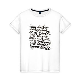Женская футболка хлопок с принтом Вдохновение в Санкт-Петербурге, 100% хлопок | прямой крой, круглый вырез горловины, длина до линии бедер, слегка спущенное плечо | 