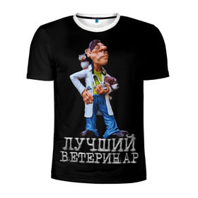 Мужская футболка 3D спортивная с принтом Лучший ветеринар в Санкт-Петербурге, 100% полиэстер с улучшенными характеристиками | приталенный силуэт, круглая горловина, широкие плечи, сужается к линии бедра | ветеринар | врач | лучший | профессия