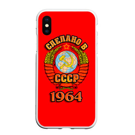 Чехол для iPhone XS Max матовый с принтом Сделано в 1964 в Санкт-Петербурге, Силикон | Область печати: задняя сторона чехла, без боковых панелей | Тематика изображения на принте: 1964 | герб | герб россии | год рождения | дата | надпись | россия | сделано | ссср