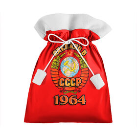 Подарочный 3D мешок с принтом Сделано в 1964 в Санкт-Петербурге, 100% полиэстер | Размер: 29*39 см | Тематика изображения на принте: 1964 | герб | герб россии | год рождения | дата | надпись | россия | сделано | ссср