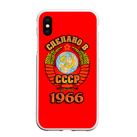 Чехол для iPhone XS Max матовый с принтом Сделано в 1966 в Санкт-Петербурге, Силикон | Область печати: задняя сторона чехла, без боковых панелей | Тематика изображения на принте: 1966 | герб | герб россии | год рождения | дата | надпись | россия | сделано | ссср