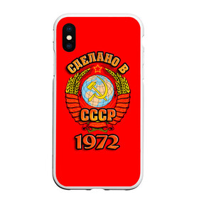 Чехол для iPhone XS Max матовый с принтом Сделано в 1972 в Санкт-Петербурге, Силикон | Область печати: задняя сторона чехла, без боковых панелей | 1972 | герб | герб россии | год рождения | дата | надпись | россия | сделано | ссср