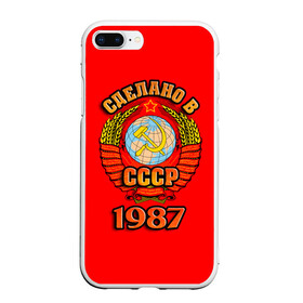 Чехол для iPhone 7Plus/8 Plus матовый с принтом Сделано в 1987 в Санкт-Петербурге, Силикон | Область печати: задняя сторона чехла, без боковых панелей | 1987 | герб | герб россии | год рождения | дата | надпись | россия | сделано | ссср