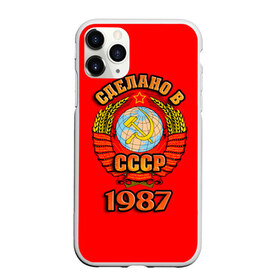 Чехол для iPhone 11 Pro матовый с принтом Сделано в 1987 в Санкт-Петербурге, Силикон |  | 1987 | герб | герб россии | год рождения | дата | надпись | россия | сделано | ссср