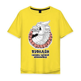 Мужская футболка хлопок Oversize с принтом Deadline в Санкт-Петербурге, 100% хлопок | свободный крой, круглый ворот, “спинка” длиннее передней части | Тематика изображения на принте: 
