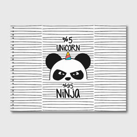 Альбом для рисования с принтом 5% Единорог 95% Ниндзя в Санкт-Петербурге, 100% бумага
 | матовая бумага, плотность 200 мг. | Тематика изображения на принте: animals | ninja | panda | rainbow | stripes | единорог | животные | зверь | линии | ниндзя | панда | полосы | радуга | самурай