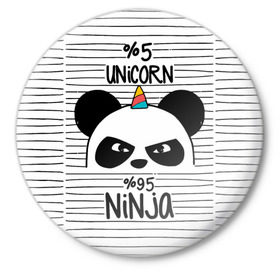 Значок с принтом 5% Единорог 95% Ниндзя в Санкт-Петербурге,  металл | круглая форма, металлическая застежка в виде булавки | animals | ninja | panda | rainbow | stripes | единорог | животные | зверь | линии | ниндзя | панда | полосы | радуга | самурай