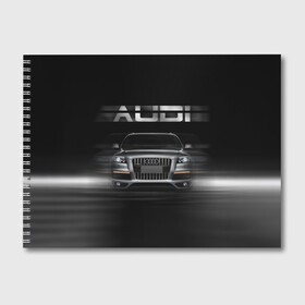 Альбом для рисования с принтом Audi Q7 скорость в Санкт-Петербурге, 100% бумага
 | матовая бумага, плотность 200 мг. | Тематика изображения на принте: audi | авто | автомобиль | ауди | кольца | красивая | кроссовер | крутая | марка | машина | надпись | немецкая иномарка | прикольная | тачка | черная | эмблема