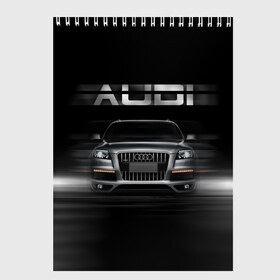 Скетчбук с принтом Audi Q7 скорость в Санкт-Петербурге, 100% бумага
 | 48 листов, плотность листов — 100 г/м2, плотность картонной обложки — 250 г/м2. Листы скреплены сверху удобной пружинной спиралью | audi | авто | автомобиль | ауди | кольца | красивая | кроссовер | крутая | марка | машина | надпись | немецкая иномарка | прикольная | тачка | черная | эмблема