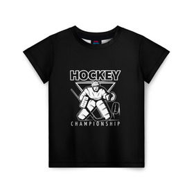 Детская футболка 3D с принтом Hockey Championship в Санкт-Петербурге, 100% гипоаллергенный полиэфир | прямой крой, круглый вырез горловины, длина до линии бедер, чуть спущенное плечо, ткань немного тянется | bandy | hockey | клюшка | коньки | лед | спорт | хоккей