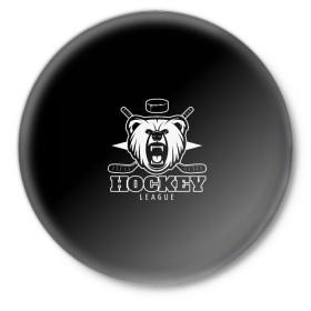 Значок с принтом Bear hockey в Санкт-Петербурге,  металл | круглая форма, металлическая застежка в виде булавки | bandy | hockey | клюшка | коньки | лед | спорт | хоккей