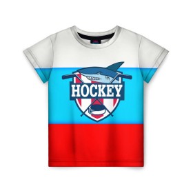 Детская футболка 3D с принтом Акула хоккея в Санкт-Петербурге, 100% гипоаллергенный полиэфир | прямой крой, круглый вырез горловины, длина до линии бедер, чуть спущенное плечо, ткань немного тянется | bandy | hockey | клюшка | коньки | лед | россия | русский хоккей | спорт | хоккей
