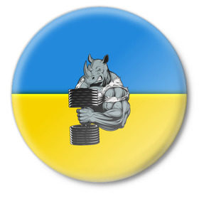Значок с принтом Спортивный носорог в Санкт-Петербурге,  металл | круглая форма, металлическая застежка в виде булавки | abstraction | grunge | абстракция | два цвета | краска | носорог | украинец | я украинец