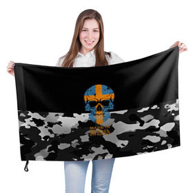 Флаг 3D с принтом Made in Sweden в Санкт-Петербурге, 100% полиэстер | плотность ткани — 95 г/м2, размер — 67 х 109 см. Принт наносится с одной стороны | camouflage | made in sweden | skull | абстракция | города | камуфляж | нация | страны | текстуры | череп | швеция
