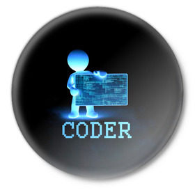 Значок с принтом Coder - программист кодировщик в Санкт-Петербурге,  металл | круглая форма, металлическая застежка в виде булавки | Тематика изображения на принте: it | programmer | голова | загрузка | код | надпись | неоновый | ноги | программный | руки | светящийся | страница | технологии | хакер | человек | человечек | шифровальщик | экран