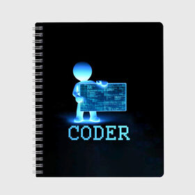 Тетрадь с принтом Coder - программист кодировщик в Санкт-Петербурге, 100% бумага | 48 листов, плотность листов — 60 г/м2, плотность картонной обложки — 250 г/м2. Листы скреплены сбоку удобной пружинной спиралью. Уголки страниц и обложки скругленные. Цвет линий — светло-серый
 | Тематика изображения на принте: it | programmer | голова | загрузка | код | надпись | неоновый | ноги | программный | руки | светящийся | страница | технологии | хакер | человек | человечек | шифровальщик | экран