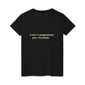 Женская футболка хлопок с принтом Верь мне - я программист в Санкт-Петербурге, 100% хлопок | прямой крой, круглый вырез горловины, длина до линии бедер, слегка спущенное плечо | im programmer | python | trust me | верь мне | питон | программист