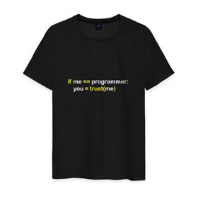 Мужская футболка хлопок с принтом Верь мне - я программист в Санкт-Петербурге, 100% хлопок | прямой крой, круглый вырез горловины, длина до линии бедер, слегка спущенное плечо. | im programmer | python | trust me | верь мне | питон | программист