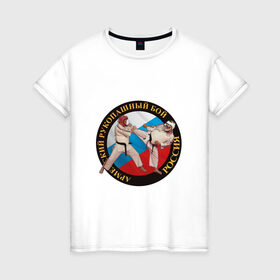 Женская футболка хлопок с принтом армейский рукопашный бой в Санкт-Петербурге, 100% хлопок | прямой крой, круглый вырез горловины, длина до линии бедер, слегка спущенное плечо | арб | защита | нападение