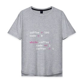 Мужская футболка хлопок Oversize с принтом While coffee в Санкт-Петербурге, 100% хлопок | свободный крой, круглый ворот, “спинка” длиннее передней части | code | coffee | python | код | кофе | питон