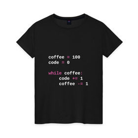 Женская футболка хлопок с принтом While coffee в Санкт-Петербурге, 100% хлопок | прямой крой, круглый вырез горловины, длина до линии бедер, слегка спущенное плечо | code | coffee | python | код | кофе | питон