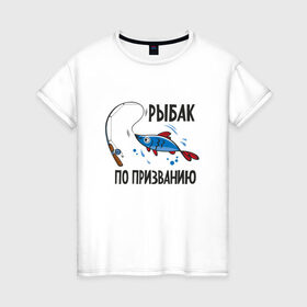 Женская футболка хлопок с принтом рыбак по призванию в Санкт-Петербурге, 100% хлопок | прямой крой, круглый вырез горловины, длина до линии бедер, слегка спущенное плечо | 