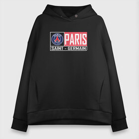 Женское худи Oversize хлопок с принтом Paris Saint-Germain - New collections 2018 в Санкт-Петербурге, френч-терри — 70% хлопок, 30% полиэстер. Мягкий теплый начес внутри —100% хлопок | боковые карманы, эластичные манжеты и нижняя кромка, капюшон на магнитной кнопке | psg | псж