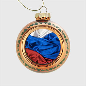 Стеклянный ёлочный шар с принтом Российский Триколор в Санкт-Петербурге, Стекло | Диаметр: 80 мм | текстура | ткань