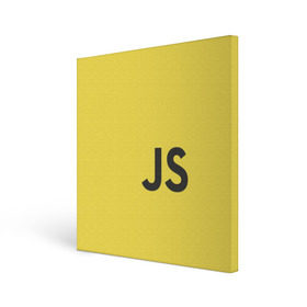 Холст квадратный с принтом JavaScript в Санкт-Петербурге, 100% ПВХ |  | javascript | js