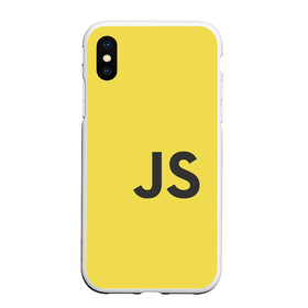 Чехол для iPhone XS Max матовый с принтом JavaScript в Санкт-Петербурге, Силикон | Область печати: задняя сторона чехла, без боковых панелей | javascript | js