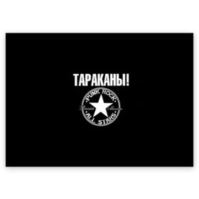 Поздравительная открытка с принтом Тараканы в Санкт-Петербурге, 100% бумага | плотность бумаги 280 г/м2, матовая, на обратной стороне линовка и место для марки
 | 