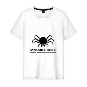 Мужская футболка хлопок с принтом Sysadmin Force в Санкт-Петербурге, 100% хлопок | прямой крой, круглый вырез горловины, длина до линии бедер, слегка спущенное плечо. | force | spider | sysadmin | войска | паук | сисадмин | системный администратор