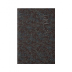 Обложка для паспорта матовая кожа с принтом Горный камуфляж в Санкт-Петербурге, натуральная матовая кожа | размер 19,3 х 13,7 см; прозрачные пластиковые крепления | военный | коричневый | пятна | серый