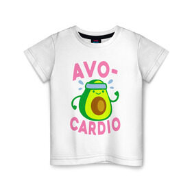 Детская футболка хлопок с принтом Avo-Cardio в Санкт-Петербурге, 100% хлопок | круглый вырез горловины, полуприлегающий силуэт, длина до линии бедер | авокадо | еда | кардио | спорт