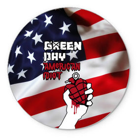 Коврик круглый с принтом Green Day American Idiot в Санкт-Петербурге, резина и полиэстер | круглая форма, изображение наносится на всю лицевую часть | american idiot | green day | альтернативный | билли джо армстронг | грин дей | группа | зелёный день | майк дёрнт | музыка | панк | поп | поппанк | рок | сша | тре кул | флаг