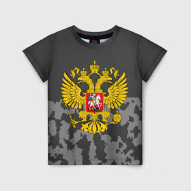 Детская футболка 3D с принтом Родной Камуфляж #2 в Санкт-Петербурге, 100% гипоаллергенный полиэфир | прямой крой, круглый вырез горловины, длина до линии бедер, чуть спущенное плечо, ткань немного тянется | 23 февраля | fck | армия | военные | герб | городской | зима | камуфляж | камуфляжный | лес | милитари | морской | мужчинам | патриот | пиксельный | подарок | праздник | пустуня | раскраска | сила | солдаты