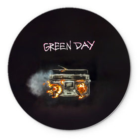 Коврик круглый с принтом Green Day магнитофон в огне в Санкт-Петербурге, резина и полиэстер | круглая форма, изображение наносится на всю лицевую часть | Тематика изображения на принте: american idiot | green day | альтернативный | билли джо армстронг | грин дей | группа | зелёный день | майк дёрнт | музыка | панк | поп | поппанк | рок | тре кул