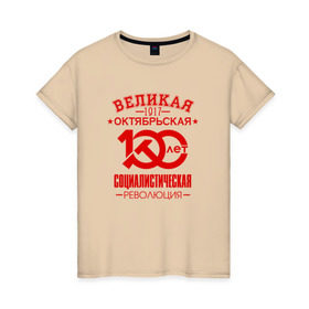 Женская футболка хлопок с принтом Октябрьская революция в Санкт-Петербурге, 100% хлопок | прямой крой, круглый вырез горловины, длина до линии бедер, слегка спущенное плечо | 100 лет революции | 1917 | большевики | коммунизм | коммунист | октябрь | серп и молот | социализм