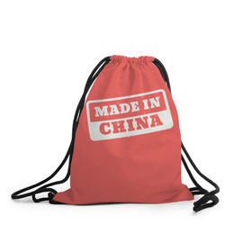 Рюкзак-мешок 3D с принтом Made in China в Санкт-Петербурге, 100% полиэстер | плотность ткани — 200 г/м2, размер — 35 х 45 см; лямки — толстые шнурки, застежка на шнуровке, без карманов и подкладки | китай | красный | надпись | сделано | страна | турист