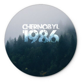 Коврик круглый с принтом Чернобыль 1986 в Санкт-Петербурге, резина и полиэстер | круглая форма, изображение наносится на всю лицевую часть | 1986 | дым | завод | лес | опасность | радиация | чаэс | чернобыль | экология