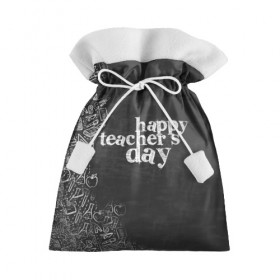Подарочный 3D мешок с принтом С днём учителя! в Санкт-Петербурге, 100% полиэстер | Размер: 29*39 см | Тематика изображения на принте: день учителя | учитель