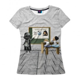 Женская футболка 3D с принтом Вейдер-учитель в Санкт-Петербурге, 100% полиэфир ( синтетическое хлопкоподобное полотно) | прямой крой, круглый вырез горловины, длина до линии бедер | 