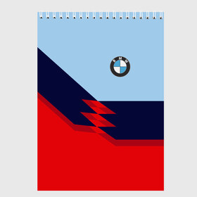 Скетчбук с принтом Бмв Bmw 2018 Red and Blue в Санкт-Петербурге, 100% бумага
 | 48 листов, плотность листов — 100 г/м2, плотность картонной обложки — 250 г/м2. Листы скреплены сверху удобной пружинной спиралью | bmw | автомобиль | автомобильные | бмв | лучшие | марка | машины | мужчинам | тренд | фанат | флаг