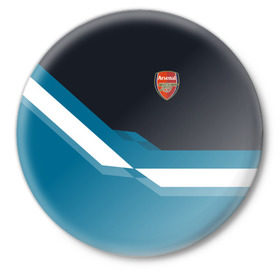 Значок с принтом Арсенал / FC Arsenal 2018 #1 в Санкт-Петербурге,  металл | круглая форма, металлическая застежка в виде булавки | Тематика изображения на принте: fc | геометрия | эмблема