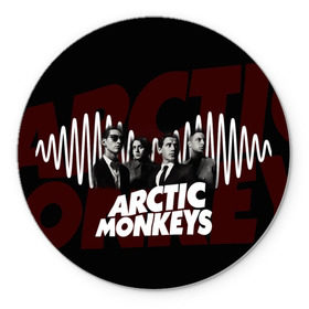 Коврик круглый с принтом Группа Arctic Monkeys в Санкт-Петербурге, резина и полиэстер | круглая форма, изображение наносится на всю лицевую часть | алекс тёрнер | арктик | арктические мартышки | гаражный | группа | дж ейми кук | инди рок | манкис | музыка | мэтт хелдер | ник о мэлли | обезьяна | постпанк ривайвл | психоделический | рок