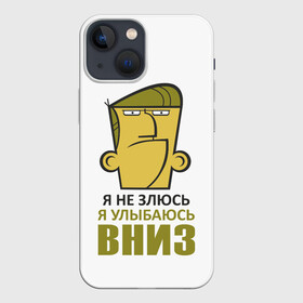 Чехол для iPhone 13 mini с принтом Я не злюсь, я улыбаюсь вниз в Санкт-Петербурге,  |  | Тематика изображения на принте: голова | зло | мимика
