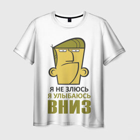 Мужская футболка 3D с принтом Я не злюсь, я улыбаюсь вниз в Санкт-Петербурге, 100% полиэфир | прямой крой, круглый вырез горловины, длина до линии бедер | голова | зло | мимика